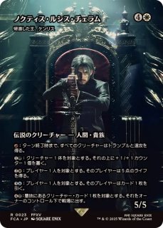 MTG クラウド•ストライフ（刃を咲かせる者、ナジーラ） 継承史