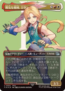 フルアート)(0382)威名のソルジャー、セフィロス/Sephiroth