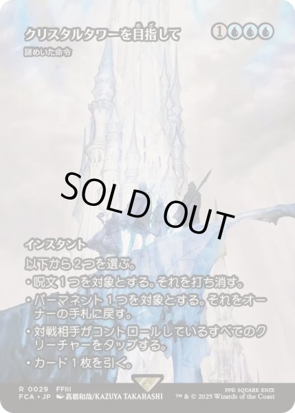 マジック：ザ・ギャザリング - 謎めいた命令　日本語　4枚　バラ売り不可 MTG マジック ザ ギャザリング 謎めいた命令 日本語 2枚セット