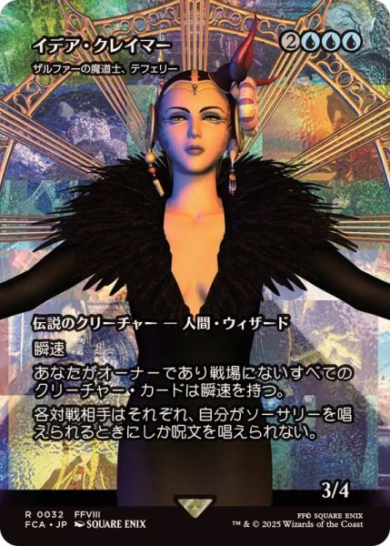 画像1: イデア・クレイマー/Edea Kramer　//　ザルファーの魔道士、テフェリー/Teferi, Mage of Zhalfir《日本語》【FCA】 (1)
