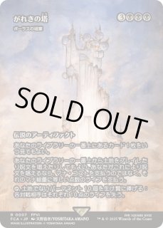 FINAL FANTASY・継承史 FOIL - カードラッシュ[MTG] (Page 3)