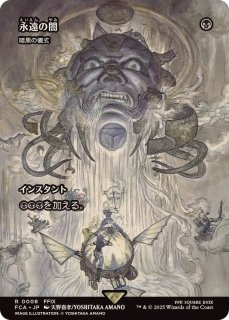 EX](FOIL)叫ぶ宿敵/Screaming Nemesis《日本語》【DSK】