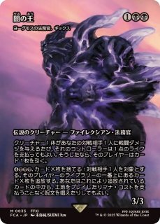 郵送買取 新品5台以上送料無料キャンペーン中！！  FOIL)神凪の祝福/Blessing of アクローマの意志 // Oracle the マジック：ザ・ギャザリング