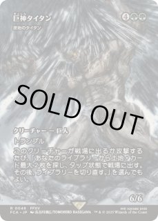 FINAL FANTASY・継承史 FOIL - カードラッシュ[MTG]