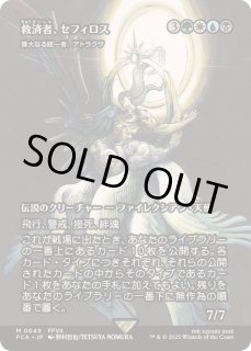 ステップアンドコンプリートFOIL)(ショーケース枠)偉大なる統一