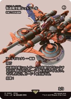 FOIL)神凪の祝福/Blessing of the Oracle // アクローマの意志