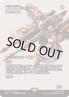 密輸人の回転翼機/Smuggler's Copter - カードラッシュ[MTG]