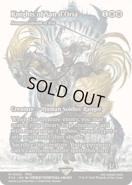 画像1: (FOIL)サンドリア騎士団/Knights of San d'Oria　//　イーオスのレインジャー長/Ranger-Captain of Eos《英語》【FCA】 (1)