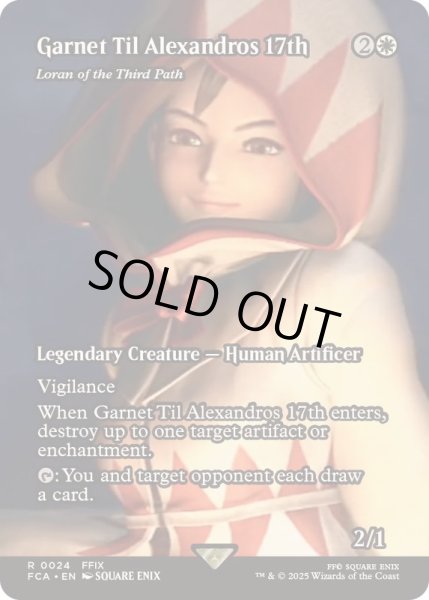 画像1: ガーネット・ティル・アレクサンドロス17世/Garnet Til Alexandros 17th　//　第三の道のロラン/Loran of the Third Path《英語》【FCA】 (1)