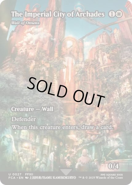 画像1: (FOIL)帝都アルケイディス/The Imperial City of Archades　//　前兆の壁/Wall of Omens《英語》【FCA】 (1)