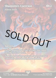 MTG 悪魔の意図/Diabolic Intent Foil 70726f647563742f62726f3038396a