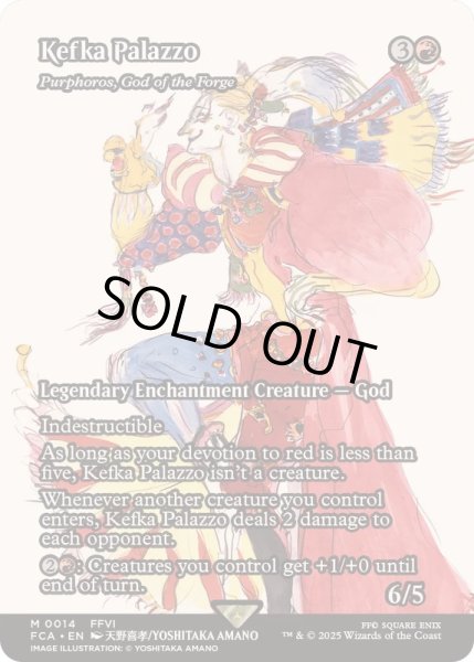 画像1: ケフカ・パラッツォ/Kefka Palazzo　//　鍛冶の神、パーフォロス/Purphoros, God of the Forge《英語》【FCA】 (1)