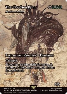 EX+]厳かなモノリス/Grim Monolith《英語》【ULG】
