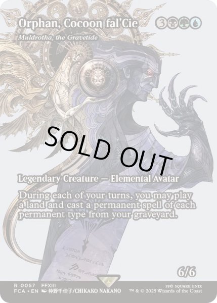 画像1: [EX+](FOIL)コクーンのファルシ、オーファン/Orphan, Cocoon fal'Cie　//　墓場波、ムルドローサ/Muldrotha, the Gravetide《英語》【FCA】 (1)