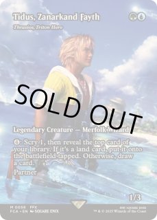 FINAL FANTASY・継承史 FOIL - カードラッシュ[MTG] (Page 3)