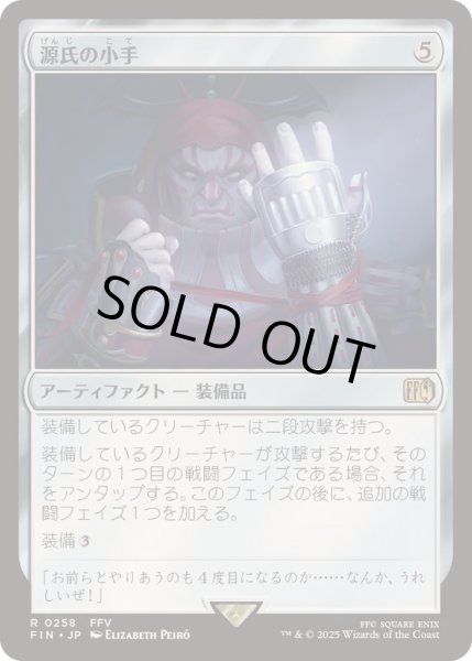画像1: [EX+](FOIL)源氏の小手/Genji Glove《日本語》【FIN】 (1)