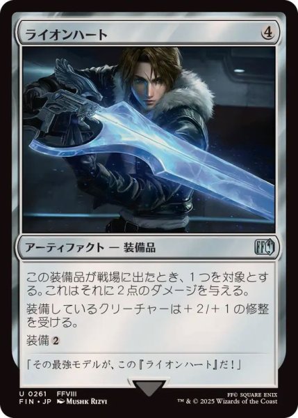 画像1: (FOIL)ライオンハート/Lion Heart《日本語》【FIN】 (1)