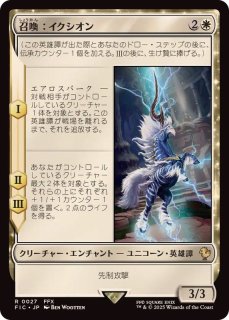 EX+](FOIL)シーンドライブ、ライトニング/Lightning, Army of One