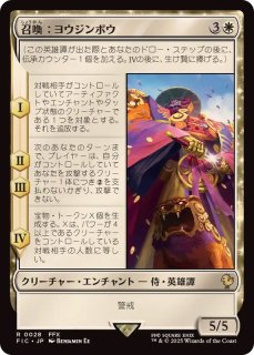 FOIL)(フルアート)マルコフ家のソリン/Sorin of House Markov《日本語