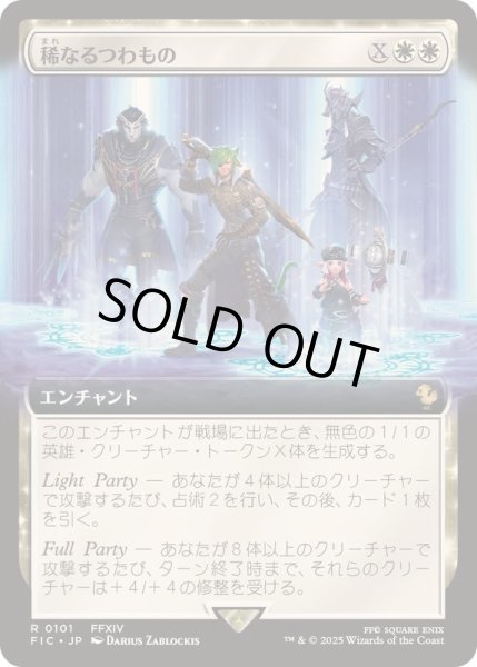 画像1: (FOIL)(フルアート)稀なるつわもの/Champions from Beyond《日本語》【FIC】 (1)