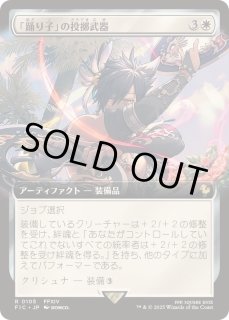Commander: FINAL FANTASY FOIL - カードラッシュ[MTG] (Page 3)