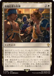 EX+]強き愛の白魔道士、ローザ/Rosa, Resolute White Mage《日本語