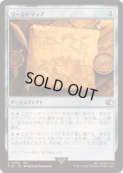 画像1: [EX+](FOIL)ワールドマップ/World Map《日本語》【FIN】 (1)