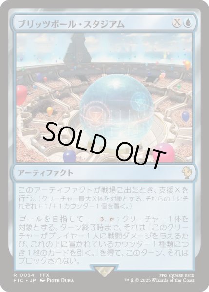 画像1: (サージFOIL)ブリッツボール・スタジアム/Blitzball Stadium《日本語》【FIC】 (1)