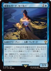 魔導の力を持つ少女、ティナ/Terra, Herald of Hope《日本語
