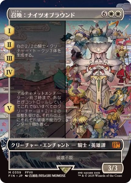 画像1: (FOIL)(フルアート)召喚：ナイツオブラウンド/Summon: Knights of Round《日本語》【FIN】 (1)