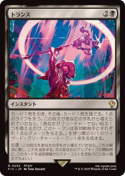 画像1: トランス/Transpose《日本語》【FIC】 (1)