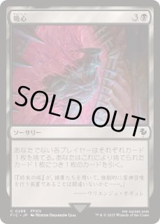 吸心 - カードラッシュ[MTG]