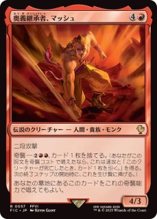 ショーケース枠)鏡割りの寓話/Fable of the Mirror-Breaker《日本語