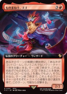 FOIL)(フルアート)(0394)オリジナル、アシエン・エメトセルク