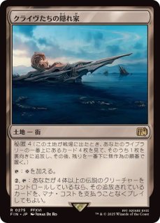 FOIL)フェニックスのドミナント、ジョシュア/Joshua, Phoenix's
