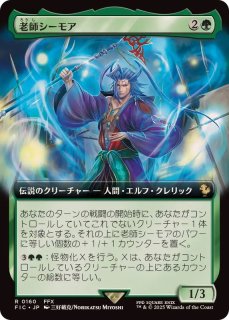 FOIL)(フルアート)(0323)魔導戦士、ティナ/Terra, Magical Adept
