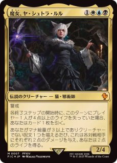 EX+](FOIL)(ショーケース枠)創造の座、オムナス/Omnath, Locus