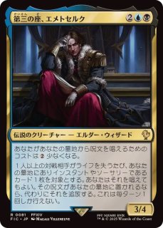 MTG FF14 サージFoil 伝説のクリーチャー11枚セット サージ・Foil】(549)□ボーダーレス□《スピラの希望、ユウナ