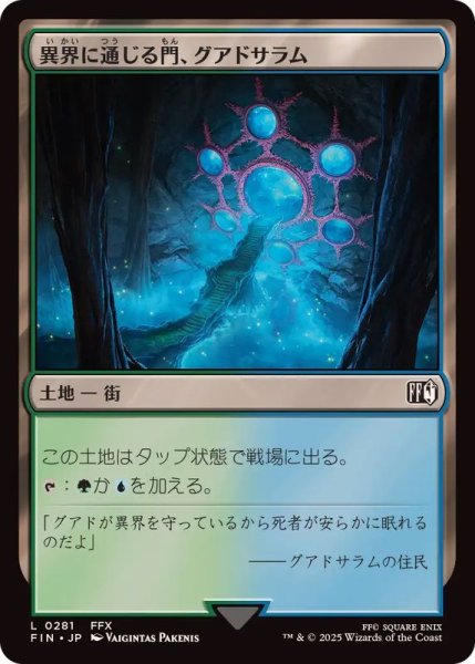 画像1: (FOIL)異界に通じる門、グアドサラム/Guadosalam, Farplane Gateway《日本語》【FIN】 (1)
