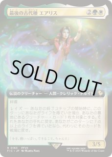 MTG】(JPN)(FOIL)(拡張アート) 最後の古代種エアリス(FIC) 多