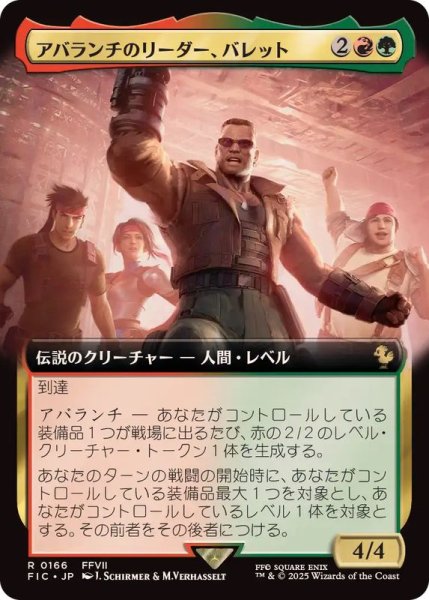 画像1: (フルアート)アバランチのリーダー、バレット/Barret, Avalanche Leader《日本語》【FIC】 (1)