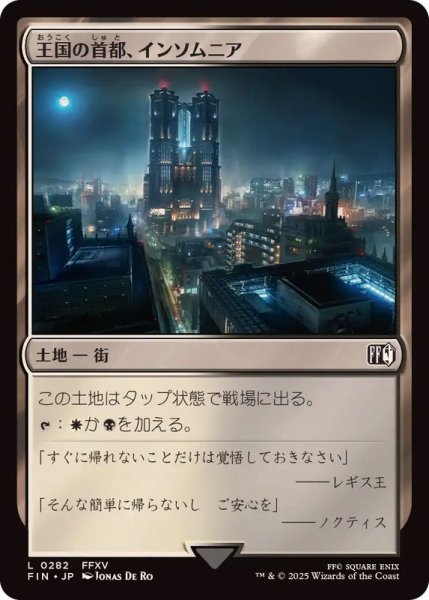 画像1: (FOIL)王国の首都、インソムニア/Insomnia, Crown City《日本語》【FIN】 (1)