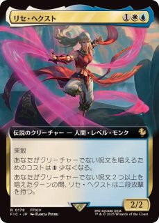 時空を渡りし者、グ・ラハ・ティア/G'raha Tia, Scion Reborn