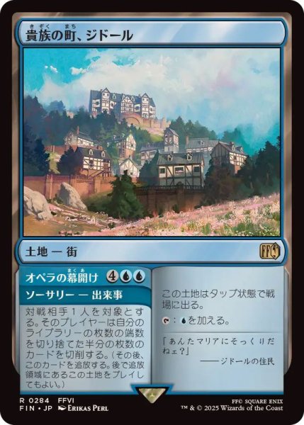 画像1: (FOIL)貴族の町、ジドール/Jidoor, Aristocratic Capital《日本語》【FIN】 (1)