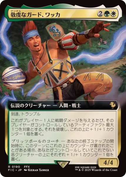 画像1: (フルアート)敬虔なガード、ワッカ/Wakka, Devoted Guardian《日本語》【FIC】 (1)