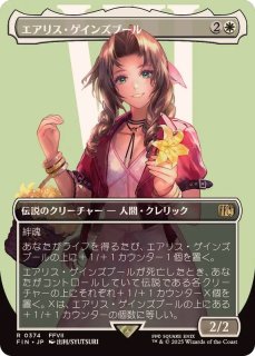 今 話題 の 人気 商品 FOIL)ユフィ・キサラギ/Yuffie Kisaragi // 虎の影、百合子 マジック：ザ・ギャザリング