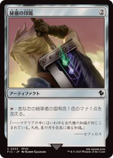 密輸人の回転翼機/Smuggler's Copter《日本語》【KLD】