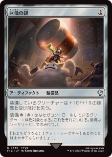 EX+](サージFOIL)人造魔導士、ケフカ/Kefka, Court Mage《日本語》【FIN】