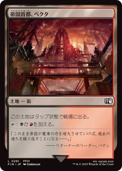 画像1: (FOIL)帝国首都、ベクタ/Vector, Imperial Capital《日本語》【FIN】 (1)