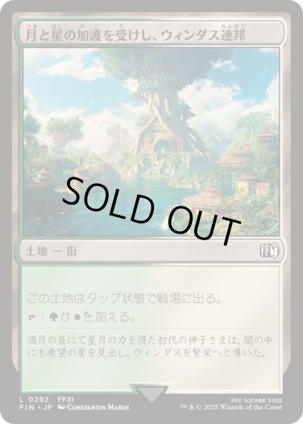 画像1: [EX+](FOIL)月と星の加護を受けし、ウィンダス連邦/Windurst, Federation Center《日本語》【FIN】 (1)